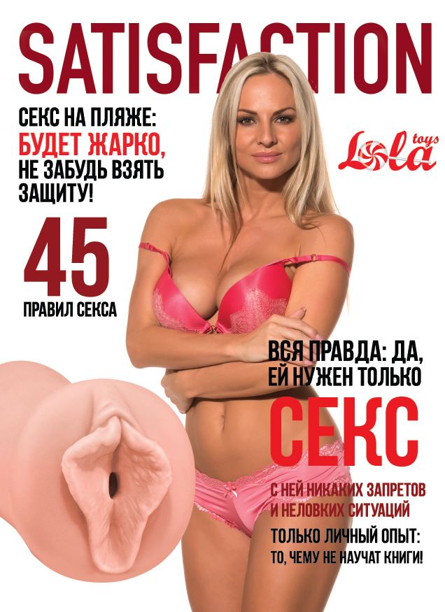  Satisfaction Magazine  45